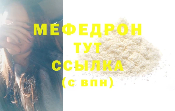 меф Беломорск